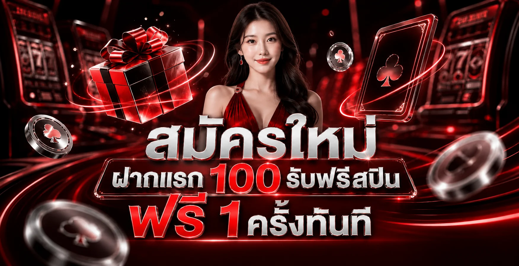 แบนเนอร์หน้าแรก SMILE WAY เว็บเกมออนไลน์ครบวงจร